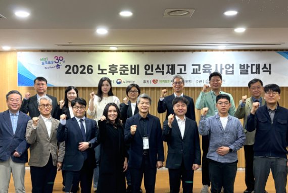 사진 제공: 생명보험사회공헌위원회