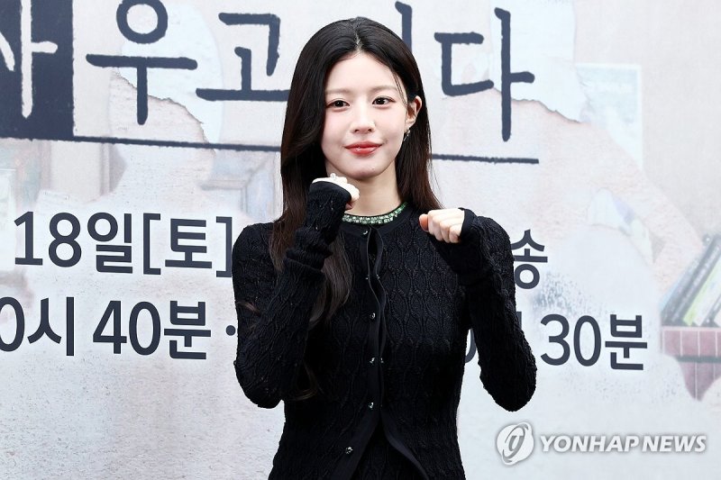 고윤정, 설레는 미소 (출처=연합뉴스)