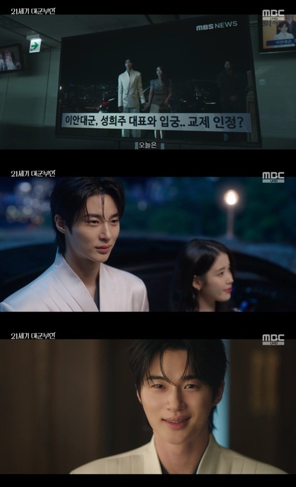 '21세기 대군부인' 변우석, 아이유 손 잡고 입궁…"밀회 인정"