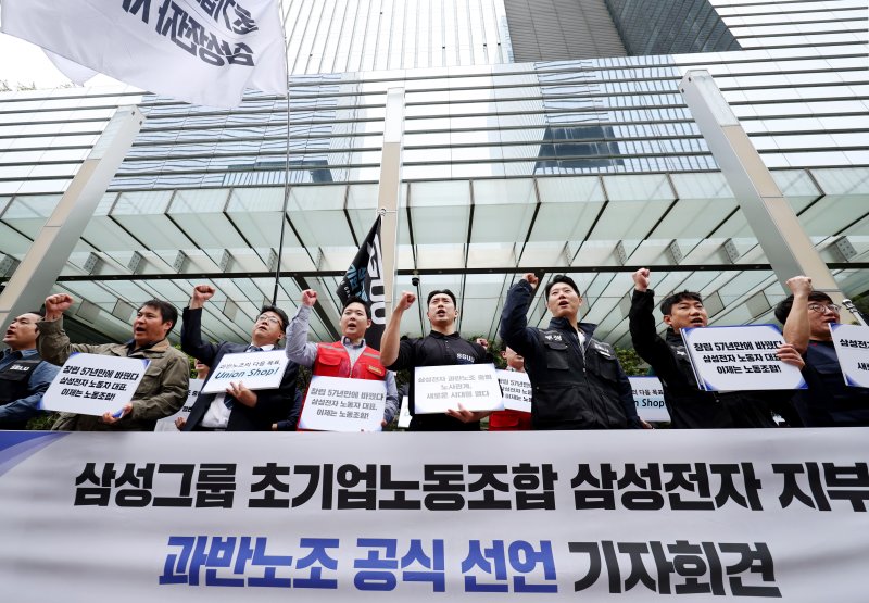 [서울=뉴시스] 김진아 기자 = 삼성그룹 초기업노동조합 삼성전자 지부 조합원들이 17일 서울 삼성전자 서초사옥 앞에서 과반노조 공식 선언 기자회견을 하고 있다. 2026.04.17. bluesoda@newsis.com