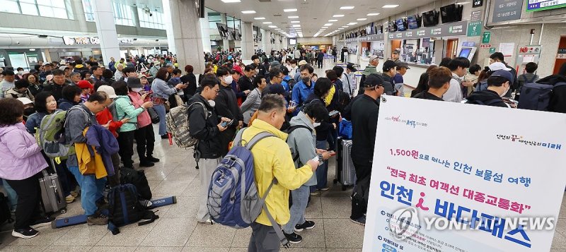 여객선 요금 1500원, 섬 찾는 관광객 급증 (출처=연합뉴스)