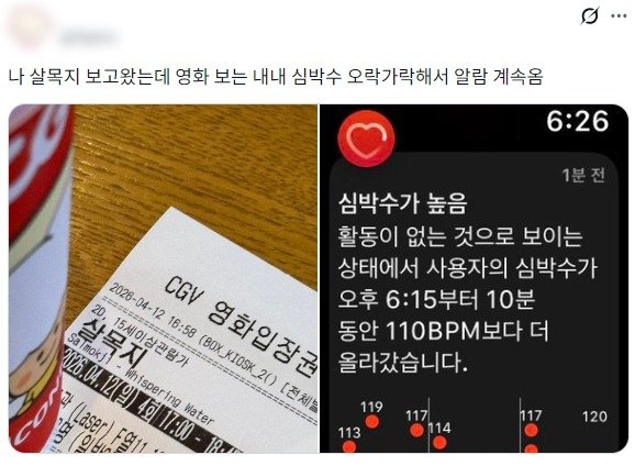 영화 '살목지' 관객 후기 (출처=연합뉴스)