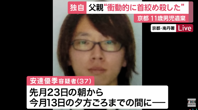 지난 16일 새벽 시체 유기 혐의로 체포된 아다치 유우키(37). 아다치 유키(11)의 의붓아버지인 유우키는 경찰 조사에서 "내가 한 일이 틀림없다"고 혐의를 인정한 것으로 전해졌다. 출처=FNN 유튜브 캡쳐