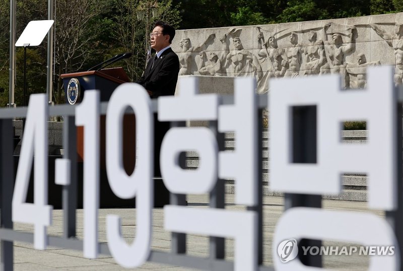 이재명 대통령, 4·19혁명 기념사 (출처=연합뉴스)
