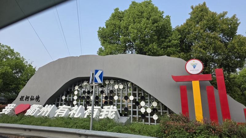 바둑 성지 취저우에서 빛난 한국의 저력, 16강 6명 진출 쾌거 [세계바둑산책] ②