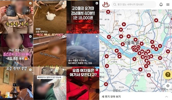 인스타그램의 쑥뜸, 효소찜질 관련 게시글들(좌)과 전세계 사우나의 위치와 후기 등을 확인할 수 있는 '사우나 월드 맵'(인스타그램, 사우나 월드 맵 갈무리)