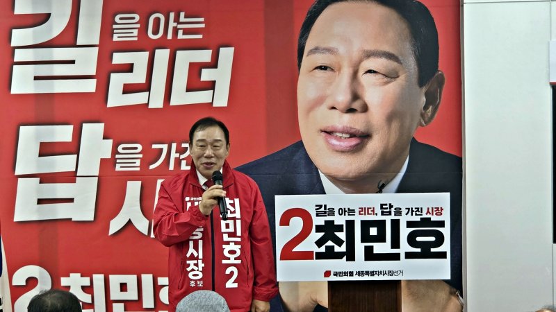 [6·3세종]젊은 층, 애국심보다 이익…최민호 "정치 본질 되찾겠다"