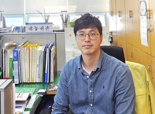 유금국 군 귀농귀촌팀 주무관 (출처=연합뉴스)