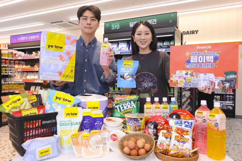 이마트24 '고유가 피해지원금' 할인 행사 (출처=연합뉴스)