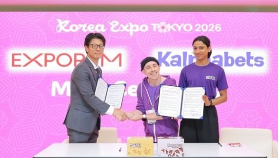 엑스포럼·한국무역협회 '2026 코리아엑스포 도쿄' 개최..일본 바이어 600개사 참석