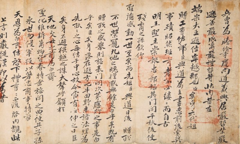 '완문' 부분. 국립중앙도서관 제공