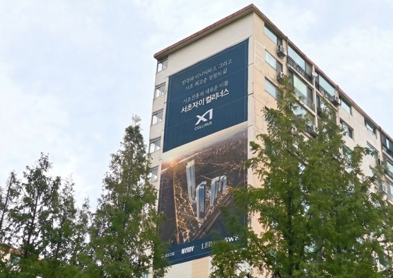 서초진흥 재건축 현장 현수막