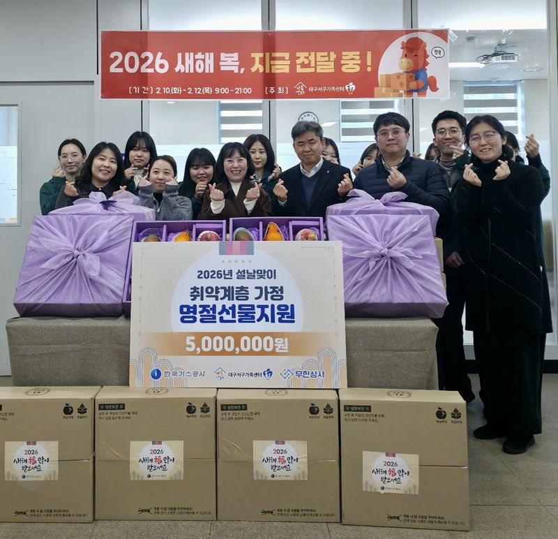 가스공사가 올해 초 설맞이 나눔 활동을 전개하고 기념사진을 찍고 있다. 한국가스공사 제공·뉴스1