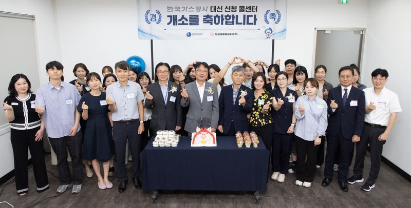 이문희 가스공사 마케팅 본부장(앞줄 왼쪽 여섯번째)과 김현창 대성글로벌네트웍 대표(왼쪽 일곱번째) 등 관계자들이 지난해 7월 21일 대신신청 콜센터 개소식을 갖고 기념촬영하고 있다. 한국가스공사 제공