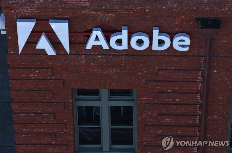 어도비 사옥. 연합뉴스