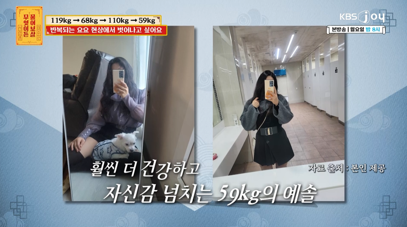 /사진=KBS Joy '무엇이든 물어보살'