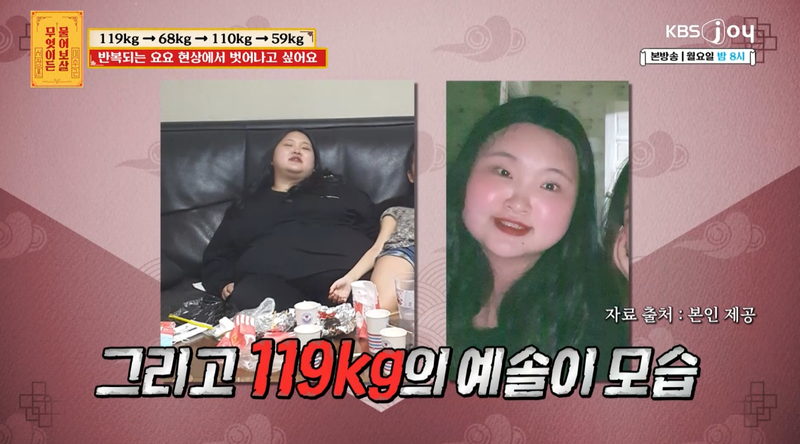 /사진=KBS Joy '무엇이든 물어보살'