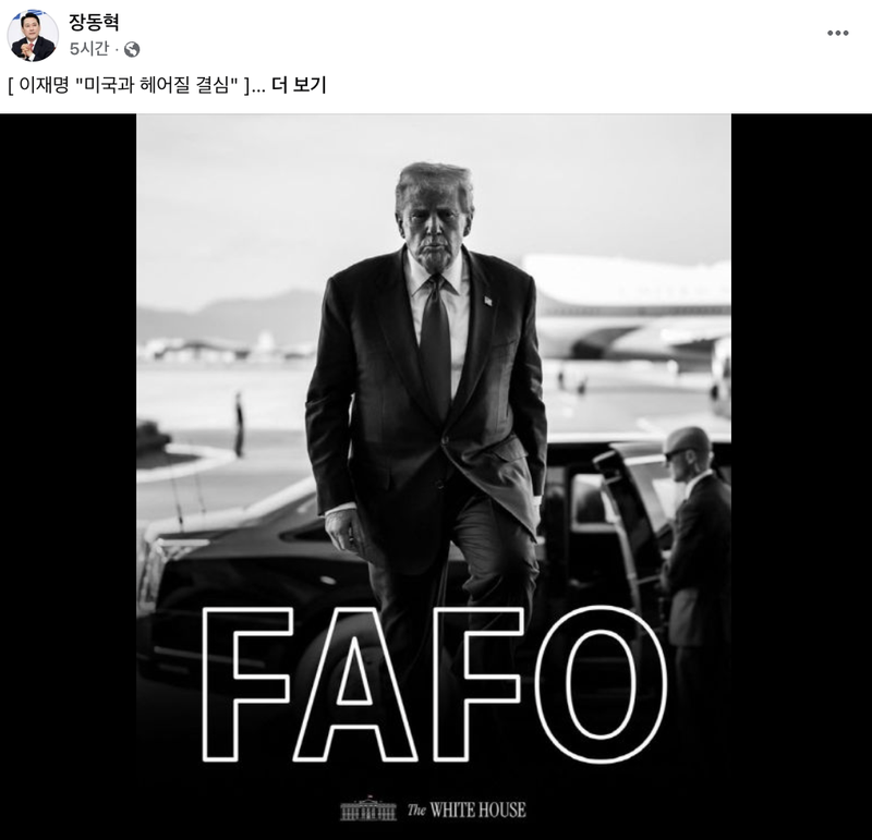 /사진=페이스북 캡처