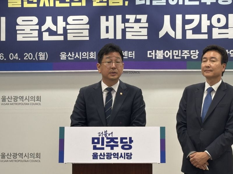 더불어민주당 울산시당 위원장인 김태선 의원이 지난 20일 열린 기자회견에서 울산지역 민주 진보 진영 후보 단일화 방식에 대해 시당 입장을 설명하고 있다. 오른쪽은 울산 남구갑 보궐선거 더불어민주당 후보로 전략 공천된 전태진 변호사이다. 사진=최수상 기자