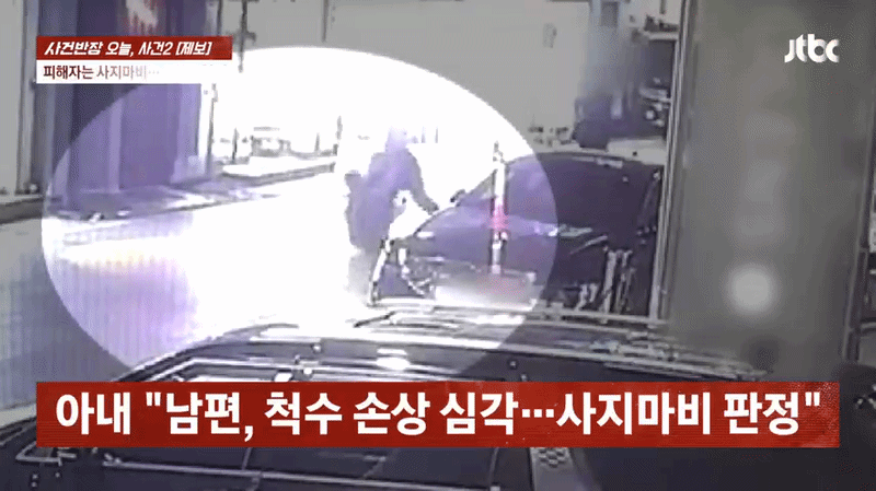 /사진=JTBC '사건반장'