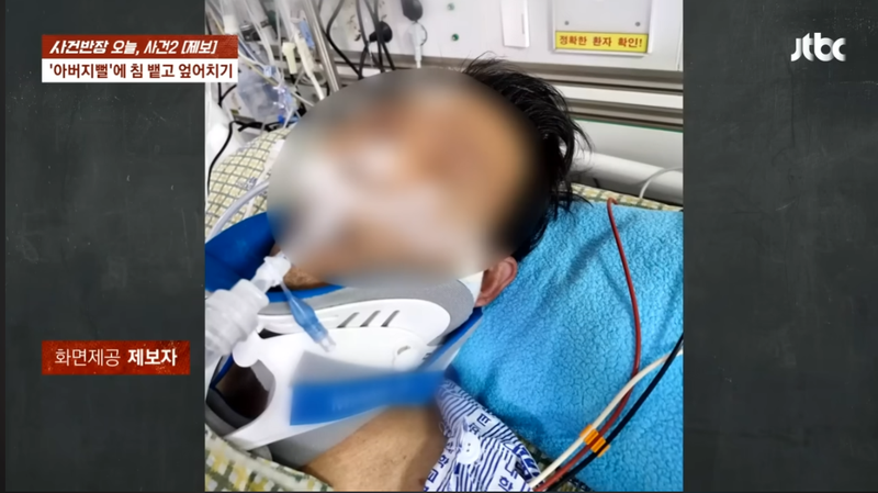 /사진=JTBC '사건반장'