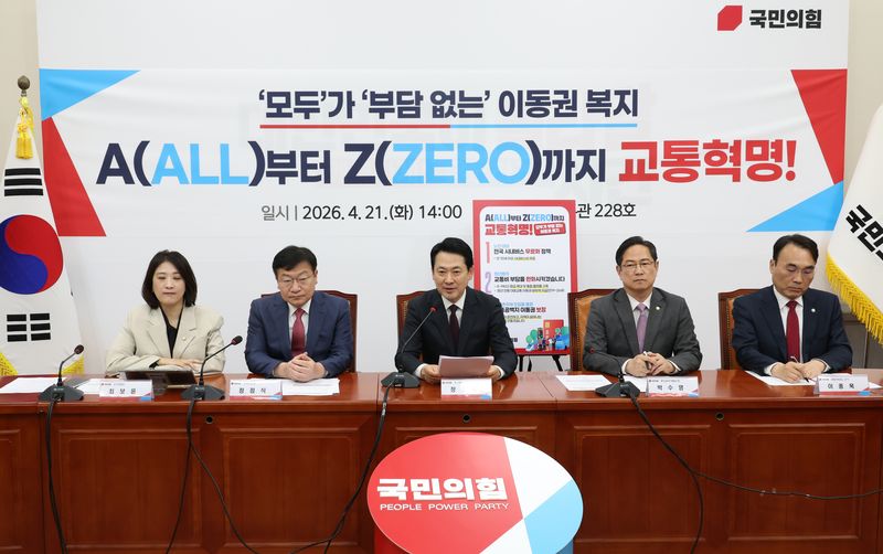 [서울=뉴시스] 조성봉 기자 = 장동혁 국민의힘 대표가 21일 오후 서울 여의도 국회에서 열린 'A(all)부터 Z(zero)까지 교통혁명! 모두가 부담 없는 이동권 복지 공약 발표'에서 공약을 발표하고 있다. 2026.04.21. suncho21@newsis.com