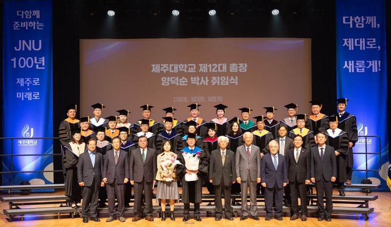 제주대학교 제12대 양덕순 총장 취임식이 21일 아라뮤즈홀에서 열렸다. 양덕순 총장과 임문범 총동창회장, 김형옥, 부만근, 고충석, 송석언 전직 총장 등 내외빈, 교직원들이 취임식 뒤 기념촬영을 하고 있다. /사진=제주대학교 제공