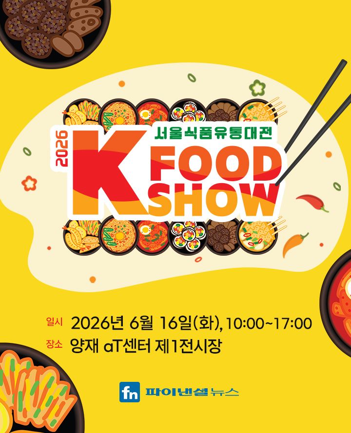 [社告] 오감만족 'K분식 세계화' 축제에 초대합니다