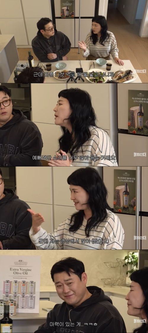 유튜브 '신여성' 화면 캡처