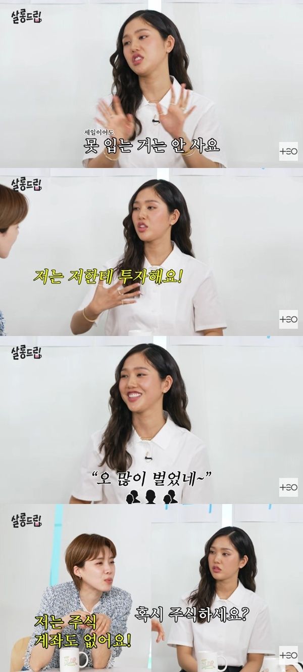미미 "눈에 보이는 것에 투자…주식 못 믿어" [RE:TV]