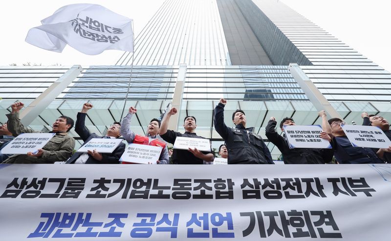 [서울=뉴시스] 김진아 기자 = 삼성그룹 초기업노동조합 삼성전자 지부 조합원들이 17일 서울 삼성전자 서초사옥 앞에서 과반노조 공식 선언 기자회견을 하고 있다. 2026.04.17. bluesoda@newsis.com