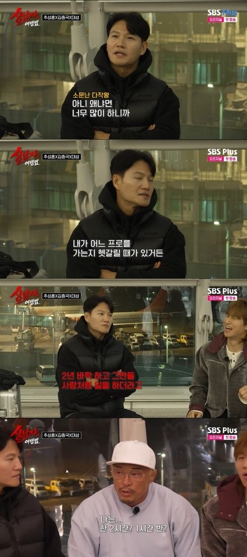 김종국 "추성훈, 2년 바짝 하고 관둘 것처럼 일해" [RE:TV]