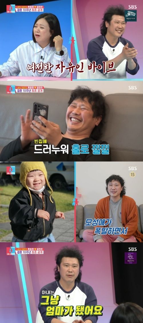 육중완, 결혼해도 자유인?…'모닝 맥주'에 충격 [RE:TV]