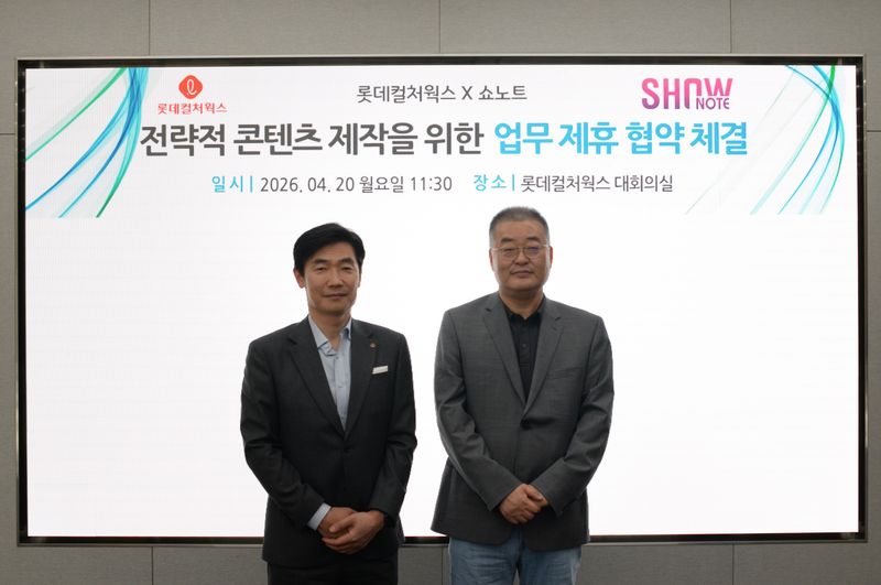 롯데컬처웍스가 22일 쇼노트와 MOU를 체결했다. 롯데컬쳐웍스 제공