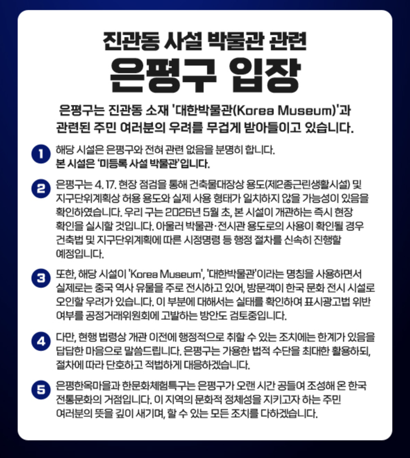 /사진=은평구청