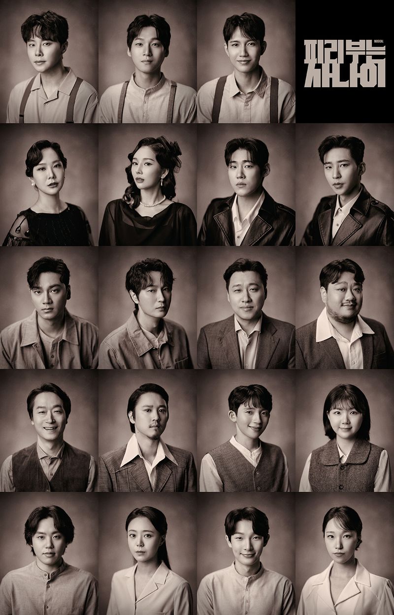 뮤지컬 '피리 부는 사나이' 출연진. 국립정동극장 제공. 뉴시스