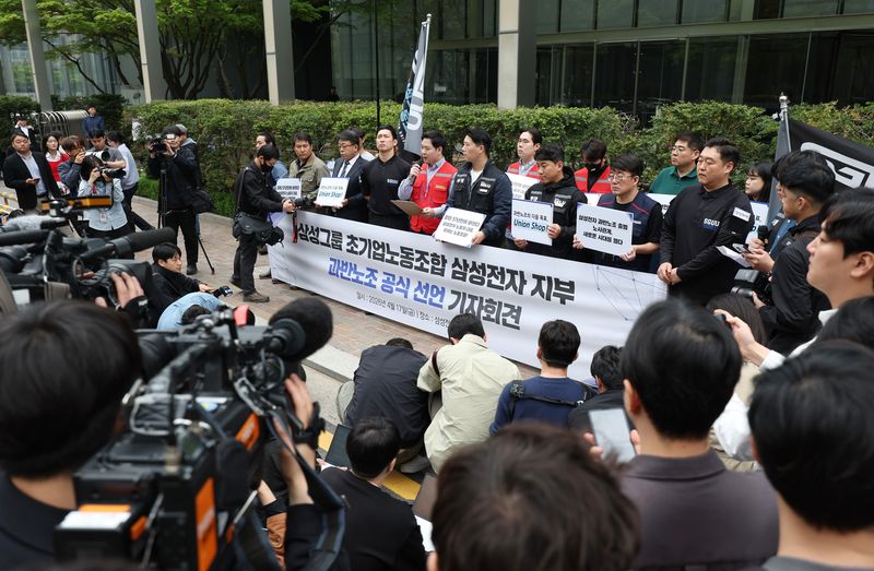 삼성그룹 초기업노동조합 삼성전자 지부 조합원들이 17일 서울 삼성전자 서초사옥 앞에서 과반노조 공식 선언 기자회견을 하고 있다.뉴시스