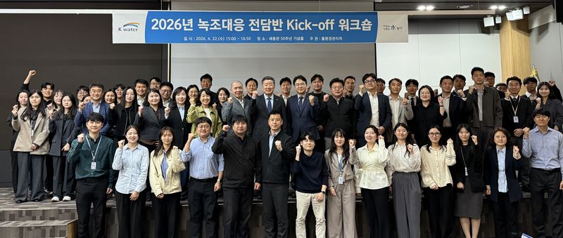 K-water, 녹조 대응 전담반 가동…여름철 수질관리 선제 대응