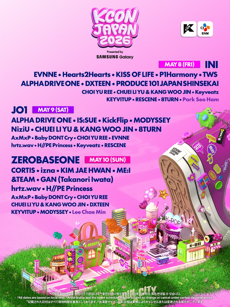 케이콘. CJ ENM 제공