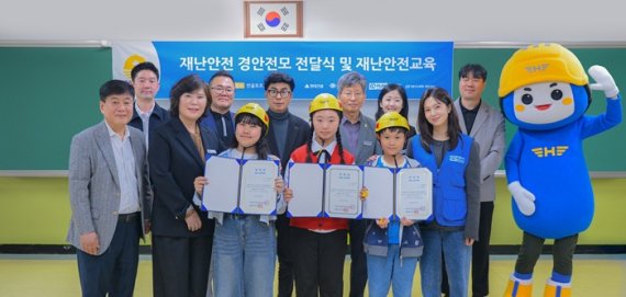 현대건설-건설산업사회공헌재단-플랜, 지진 등 기후위기 대비 어린이 재난안전 교육 실시