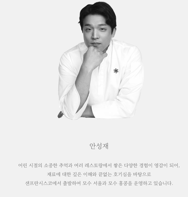 안성재 투스타 식당, 와인 바꿔치기?…논란 확산