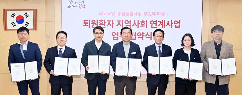 지난 3월 30일 오후 시청 상황실에서 진행된 하남시 퇴원환자 지역사회 연계사업 추진을 위한 업무협약식. 이현재 시장(왼쪽 네 번째)과 6개 의료기관 관계자들이 기념 촬영을 하고 있다. 하남시 제공