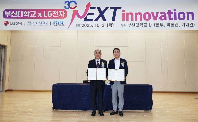 부산대-LG전자 채용 연계... '스마트가전공학과' 생긴다 - 뉴스 썸네일 이미지