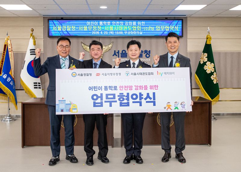 서울겨알청 제공