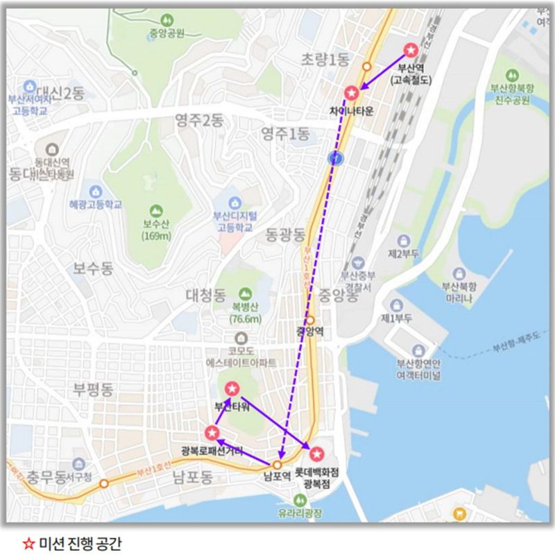 '더 스카우트 in 부산' 프로그램의 미션 진행 공간 경로도. 부산관광공사 제공