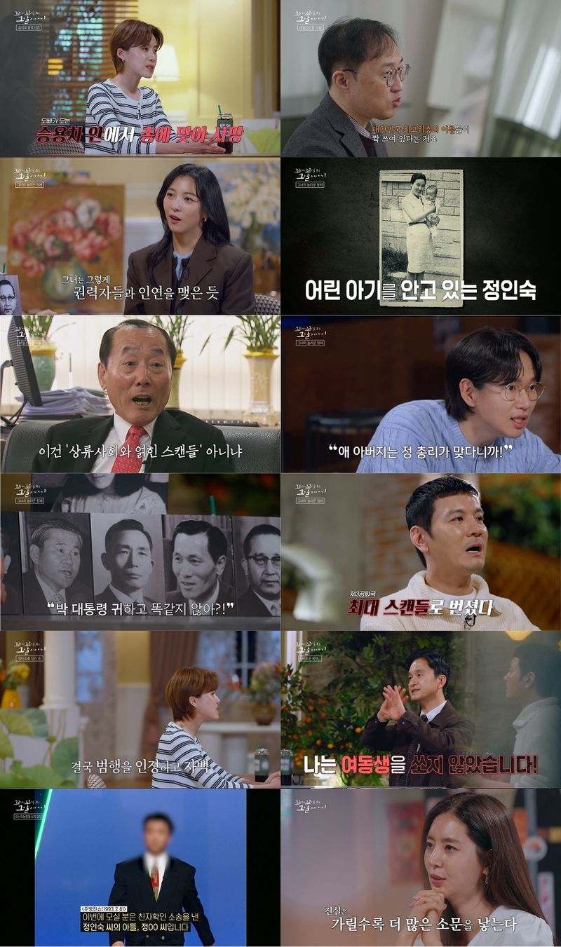 SBS '꼬리에 꼬리를 무는 그날 이야기'(꼬꼬무)