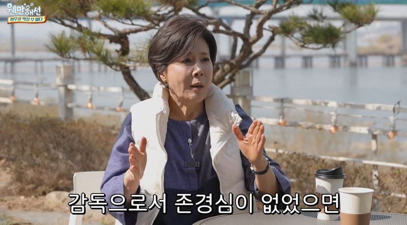 배우 박정수 유튜브