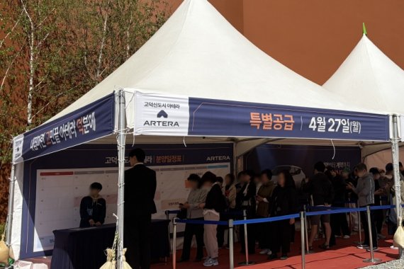 고덕신도시 아테라 견본주택 인파
