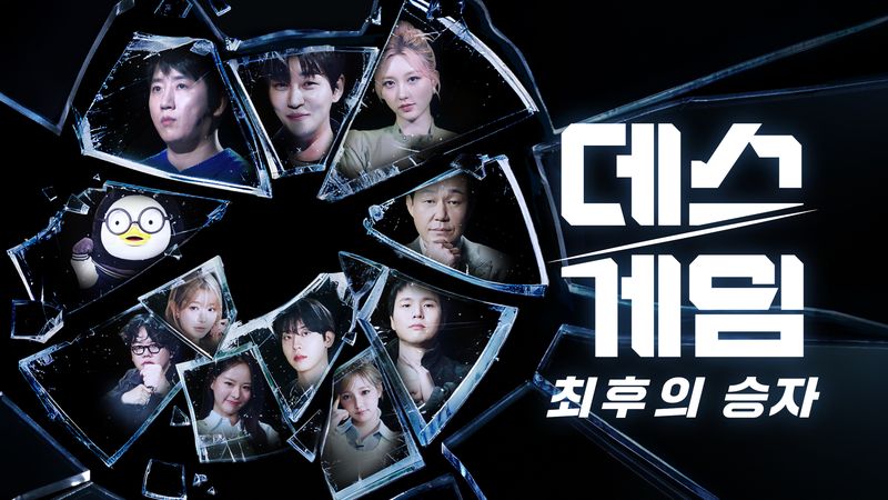 [주말의 OTT]이른 더위를 날려줄 신예들이 온다