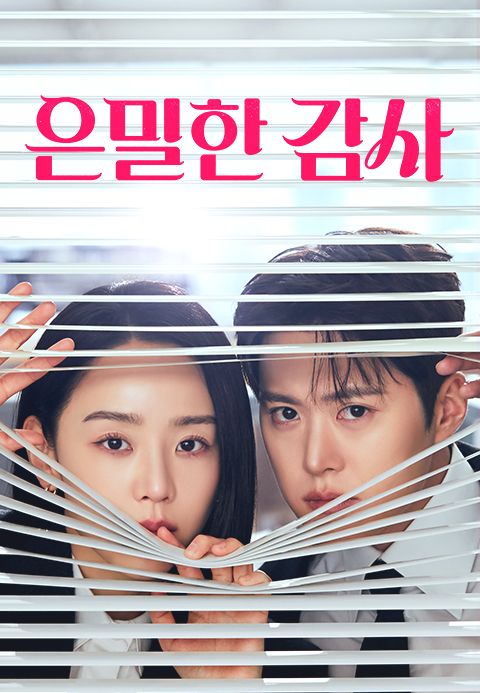 [주말의 OTT]이른 더위를 날려줄 신예들이 온다